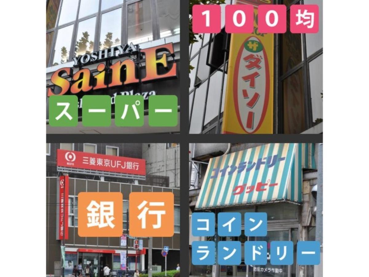 Hotel Suntargas Otsuka - Vacation Stay 08494V Tokyo Esterno foto